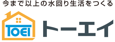 千葉県匝瑳市で水回りのことならトーエイ