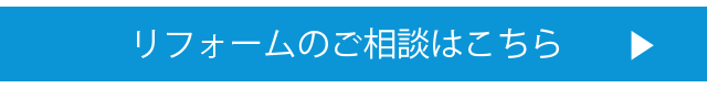 お問い合わせはこちら